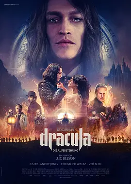 德古拉：爱情故事