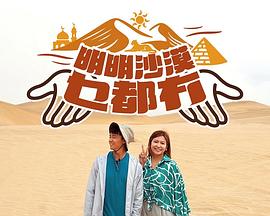 明明沙漠乜都冇